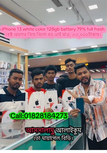 iPhone 13 white color 128gb battery 79% full fresh condition genuine device মার্কেটের বেস্ট অফারে নিয়ে নিলো বড় ভাই মাএ: ৩৩,০০০টাকায়।✅🔥🥰 #fpyシ #viralvideo #unfreezemyacount #offerofferoffer✅✅ #Myapplebd @TikTok Bangladesh @TikTok