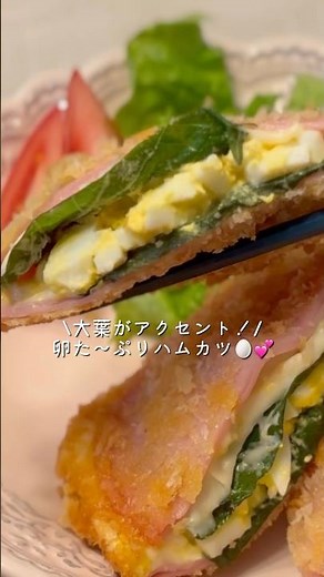 【卵と大葉チーズハムカツ】分量とレシピは動画に載せています☺️#料理 #今日の晩ごはん #まいにちごはん #簡単レシピ #簡単レシピ #cooking #ハムカツ#献立