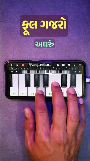 Phool Gajaro 🌸 Easy Piano Tutorial | Gujarati Song