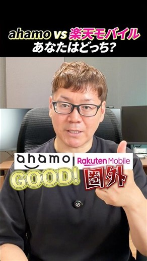 ahamoと楽天モバイル 圏外になるのはどっち？