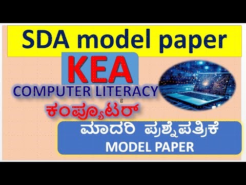 KEA-SDA-2026\\COMPUTER LITERACY -ಕಂಪ್ಯೂಟರ್ ಮಾದರಿ ಪ್ರಶ್ನೆಪತ್ರಿಕೆ\\ model paper\\PREVIOUS QUESTION PA..
