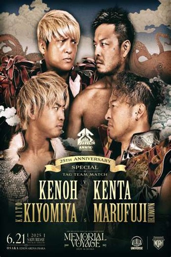 NOAH 25th Anniversary Memorial Voyage 2025 In Osaka (2025) - Movie
