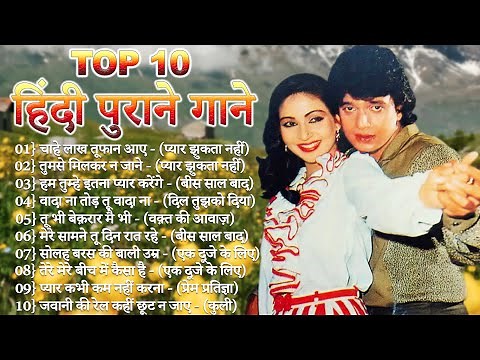 OLD IS GOLD - सदाबहार पुराने गाने | Old Hindi Romantic Songs | Evergreen Bollywood Songs | JUKEBOX