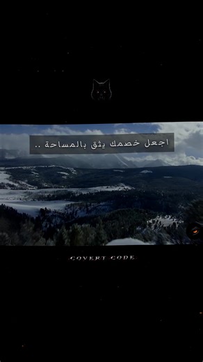 ليست مطاردة… بل عقل يُفكّكك بصمت. كل خطوة ظننتها نجاة كانت جزءًا من كمين صُمّم لك بدقة. حين فهمت… كان الوقت قد انتهى. #قوة #سيطرة #الذئب #تحفيز #COVERT_CODE