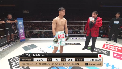 【超RIZIN.4】第13試合／金原正徳 vs. YA-MAN｜超RIZIN.4はABEMA PPVで全試合完全生中継