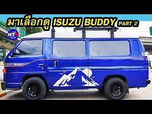 EP.31 ISUZU BUDDY Let's take a look at the Camper Van first.