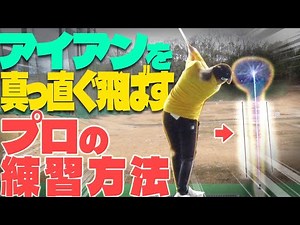 【桑木志帆②】分厚いインパクトが作れる！ダウンブローに打てる秘密は〇〇が大切【かえで】【女子ツアー】【アイアン】【ブリヂストン】【ウームゴルフ】【岡山】【桃太郎】