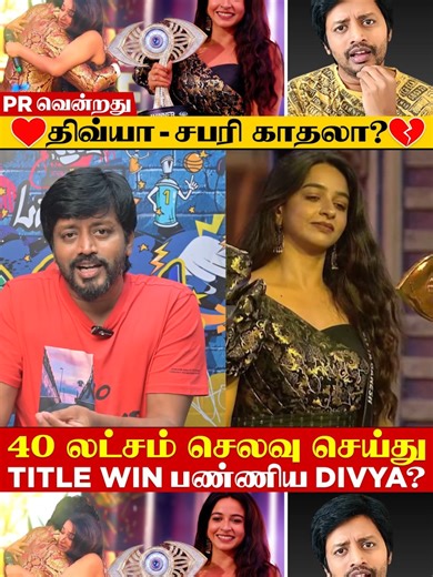 Bigg Boss Tamil Season 9 Winner Dhivya's Journey