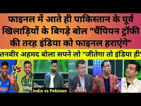 Pakistan Ex Cricketer Reaction Before india vs Pakistan Final Match Asia Cup 2025🔥 india vs Pakistan