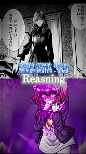 城塚翡翠VS音ノ小路奏 #頭脳戦 #頭脳比べ #ダンガンロンパ #ダンガンロンパアナザー2