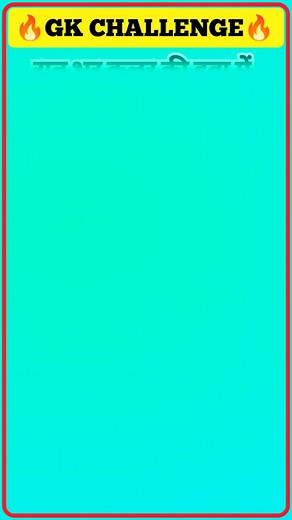 रात भर कुलर की हवा में सोने से शरीर में क्या कमजोर होने लगता है? Gk question and answer | gk question | gk challenge | gk in hindi | gk short | gk sawal | gk quiz | #Ajeetkumar #viralreels #fbreels #reelsfb #trendingreels #short #fbreel2025 #gkchallenge #challenge #viral #trending #reel #gkinhindi #gk #generalknowledge #gkquiz #gkquestionanswer | Durgawati Devi