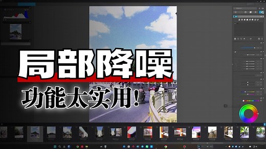 DxO PhotoLab 9来了！一键AI蒙版 × 局部降噪超高效！