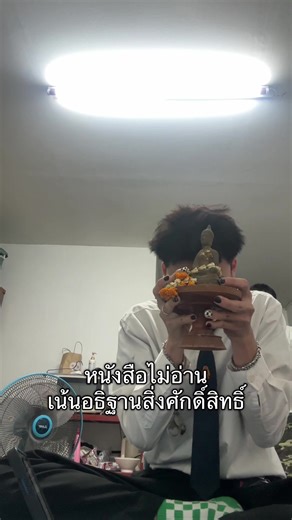 การสอบที่วัดดวงมากกว่าความรู้