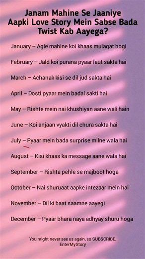 Aapki Love Story Mein Sabse Bada Twist Kab Aayega? 😱 Apna Birth Month Batao!