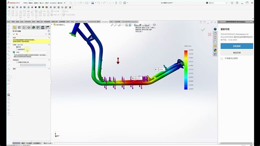 Solidworks 2024 静力学结构仿真