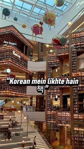 책 ka matlab — Book in Korean 📖🇰🇷 #learnkorean #koreanforstarters #korean #shorts #daily #study