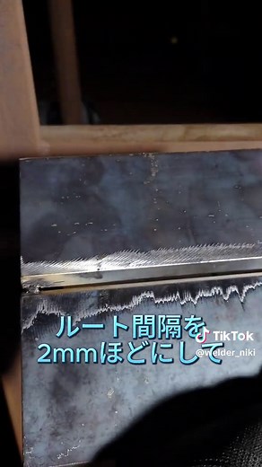【一本勝負&反省】下向きアーク溶接、裏波〜仕上げまで stick welding tips #溶接 #アーク溶接 #被覆アーク溶接 #stickwelders #現場溶接