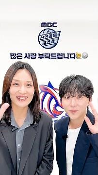 [신인감독 김연경]🏐'필승 원더독스' 주장 표승주 & 팀 매니저 승관 원더풀 초이스 밸런스 게임🧡💙, MBC 250928 방송