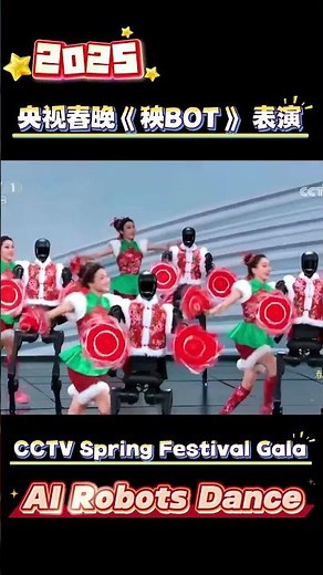 2025 CCTV Spring Festival Gala AI Robot Dance