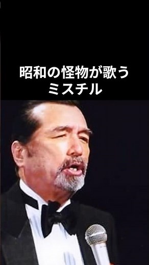 尾崎紀世彦「和製トム・ジョーンズ」が歌う現代の名曲#尾崎紀世彦 #昭和平成歌謡