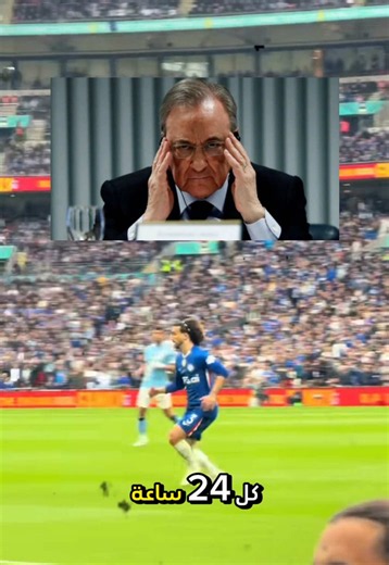 وش اهم صفقة بين الاربع صفقات 👀؟ لاتنسون الفولو الله يسعدكم ❤️❤️ #ريال_مدريد #بيريز #كوكوريا #السعودية #النصر_الهلال