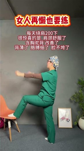 Daily 200 Shoulder & Neck Workouts: Boost Your Back Strength Fast