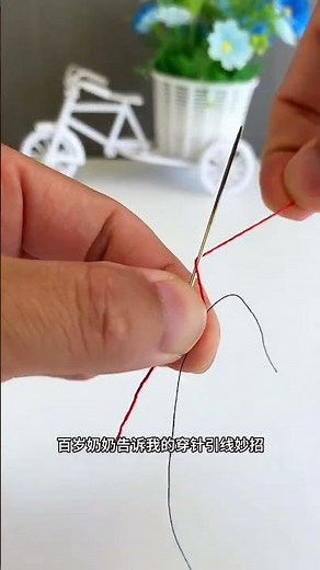 Master the Art of Needle Threading in 30 Seconds