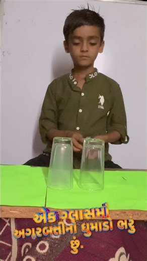 Tyndall effect #viralvideo#scienceexperiment