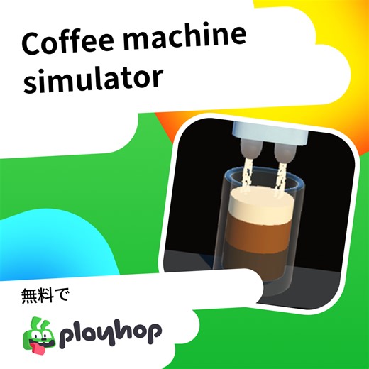 Coffee machine simulator 3D: Playhopで無料オンラインプレイ