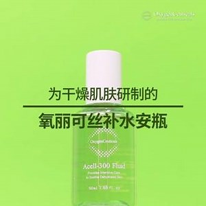 #氧丽可丝#韩国护肤品牌 Acell-300补水安瓶 天然植物萃取成分 为肌肤牢牢锁住水分 打造水润美肌~~