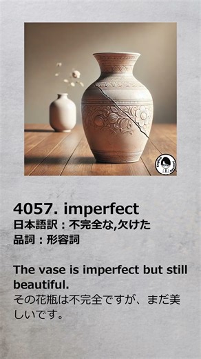 Short Files 1st 4051-4060 #英語 #英単語 #english