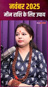 Pisces November 2025 Horoscope Upay . . . . . . #Pisces #Upay #Astrology #Trending #November2025 #horoscope #ZodiacSigns #AquariusVibes #piscesmagic #LibraLife #AstrologyLove #AstrologyInsights #ZodiacForecast #AstrologyConsultation #FuturePredictions #AstroTips #DivineGuidance #KnowYourFuture #AstrologyVibes #Vastu | My Jyotish