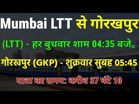 Lokmanya Tilak Mumbai to Gorakhpur Junction | LTT Express Train | Runs only on Wednesdays | #train