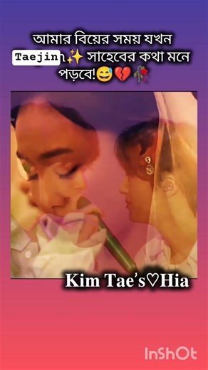 বিদায় Taejin!😅💔🥀#shorts #kimtaehyung #bts #taehyung #jin #kimseokjin #sadstatus #love #fyp