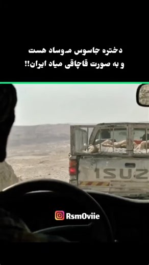 ‎فیلم و سریال | rsmoviie‎ | ‎برای تماشای آسان این فیلم کافیه عدد «240»کامنت کنی. 🎥| نام فیلم: « عملیات » The Operative 2019 ‏⭐️| امتیاز IMDB : ‏5.8 از 10 📝|...‎ | Instagram