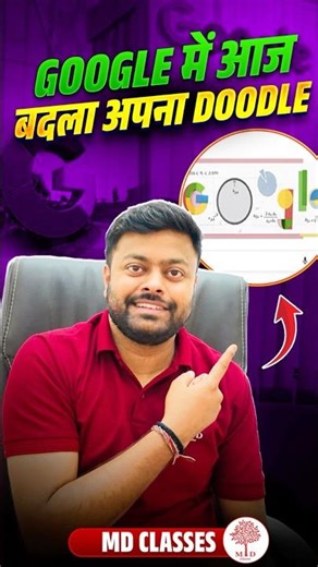 😱आज Google का Doodle अचानक क्यों बदल गया? पूरी जानकारी! #shorts #google #googlesearch