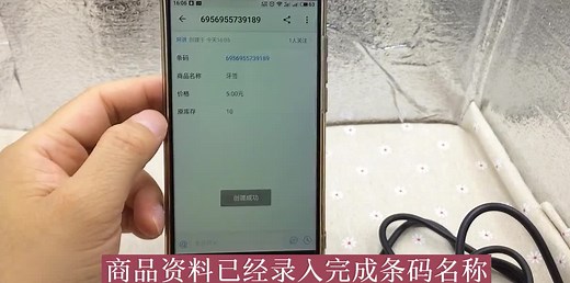 有线扫描枪怎样连接手机，条码扫码枪录入商品条码盘点库存
