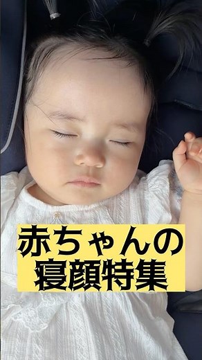 [1 year and 1 month old] 👶Sleeping baby compilation👶 #baby #babylife #cutechild