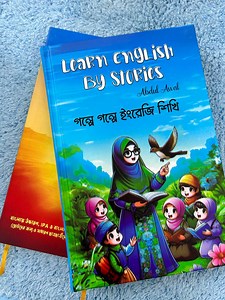 2.5M views · 6.6K reactions | আপনার সন্তানের জন্য কখনোই কোন বই কিনবেন...