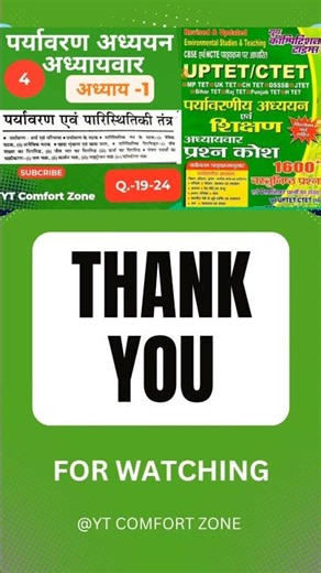 📚📖Youth Publication EVS Book CTET UPTET #shorts #supertet #letslearn #uptet #ctet #tgtpgtexam #ai