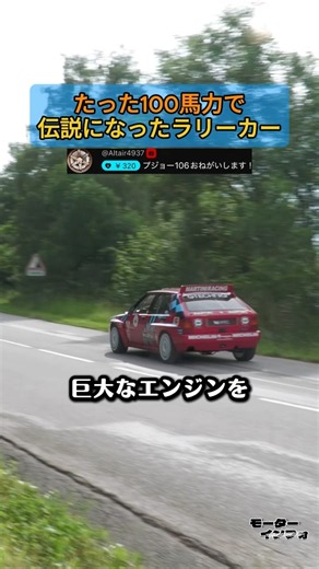 Horsepower Isn't Everything! The Peugeot That Conquered the Rally World Through Extreme Lightweig...