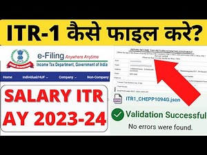 How to File ITR-1 with Form 16 (AY 2023-24)? Form 16 से खुद कैसे फ़ाइल करे अपनी ITR-1 (AY 2023-24)?