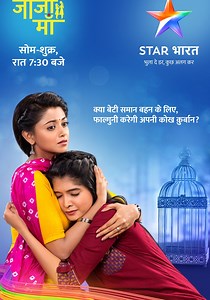 Jiji Maa - watch tv show streaming online