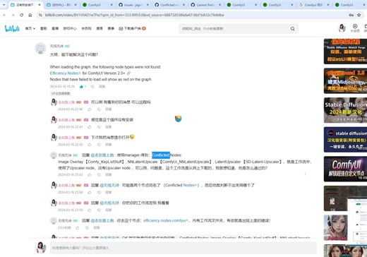 没有我装不了的插件系列之-同名节点冲突问题