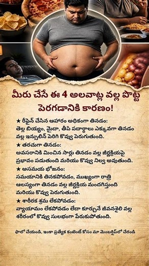 4 Habits That Are Making Your Belly Fat Worse | Stop These Now