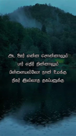 உயர் மலையோ சம வெளியோ இரண்டிலும் நீரே என் தேவன் #shorts #song
