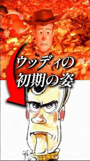 実はもっとダークだったウッディの初期設定
