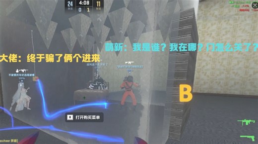 [UB社区]整蛊豪宅竟出现新的整蛊点？