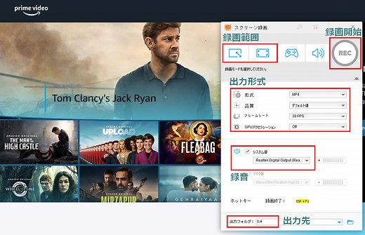 Amazonプライムビデオを画面録画して保存する方法