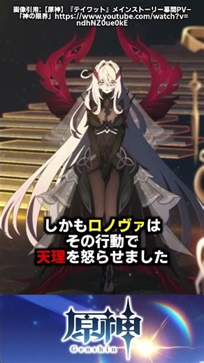 [Genshin Impact] The God Who Answered Prayers That Didn't Reach the Heavenly Principles